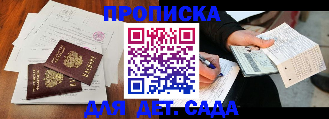 временная регистрация в квартире в Новоуральске