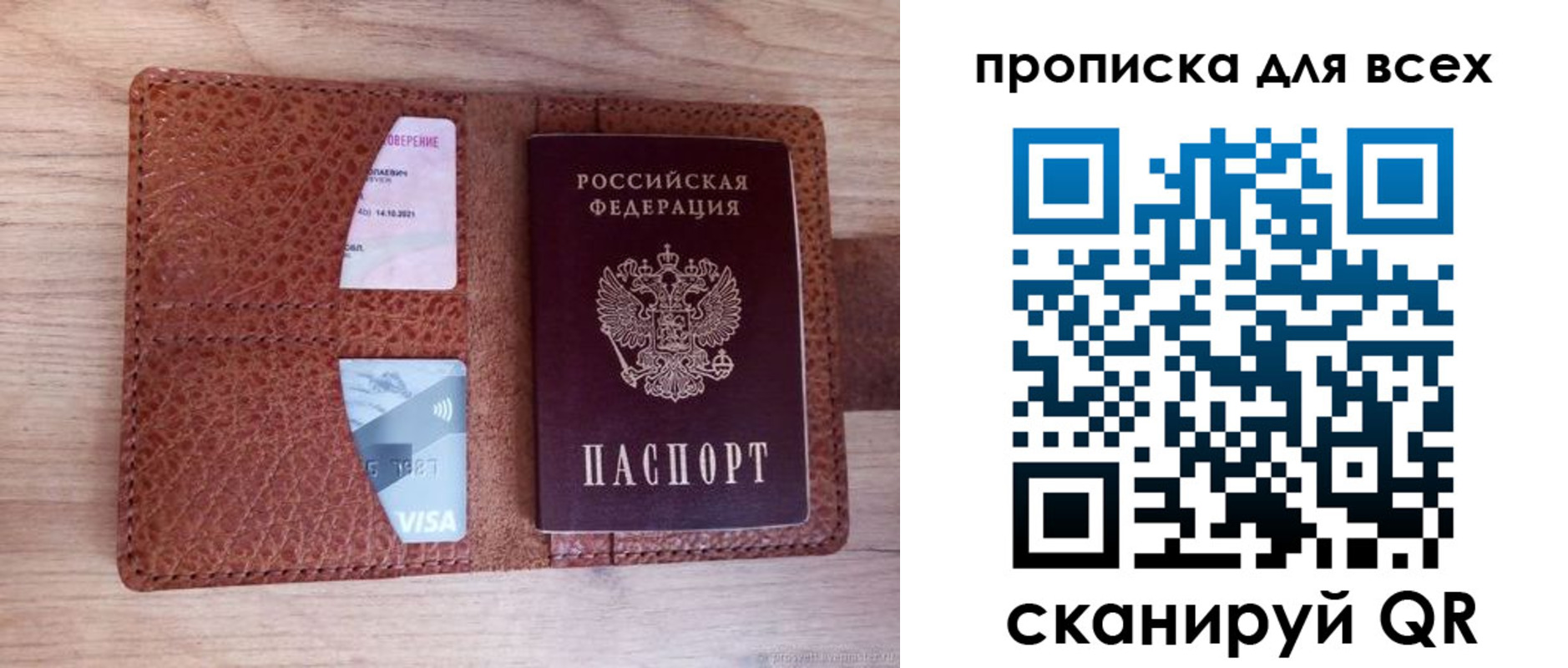 прописка в Новоуральске