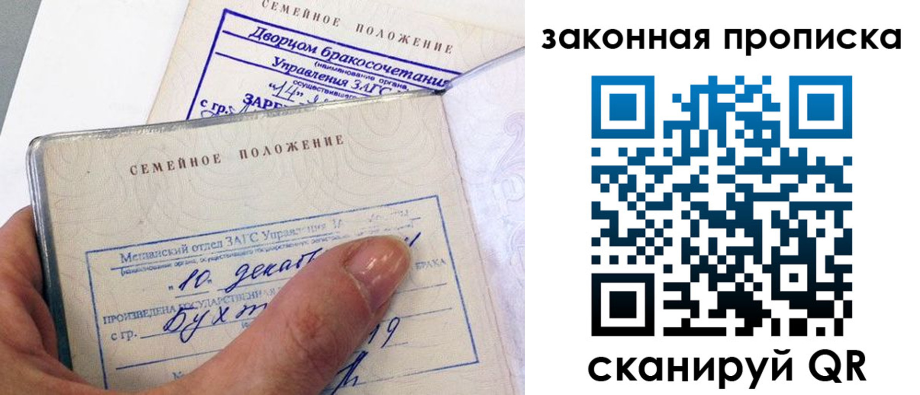 прописка поиск в Новоуральске