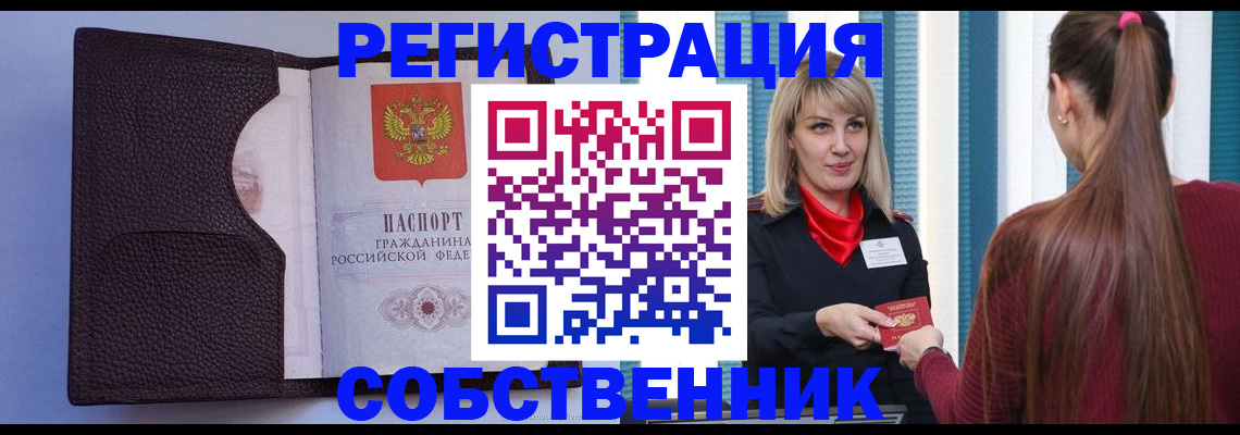 прописка 2025 в Новоуральске