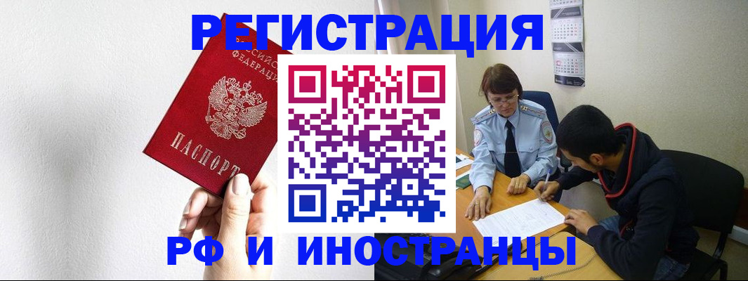 прописка для военкомата в Новоуральске