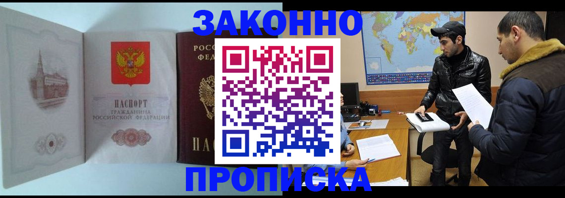 временная регистрация гарантия в Новоуральске