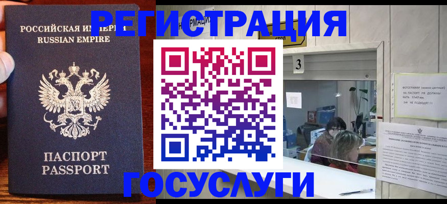 прописка ребенка в Новоуральске