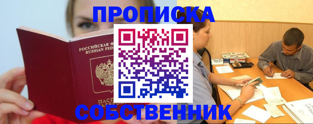 прописка поиск в Новоуральске