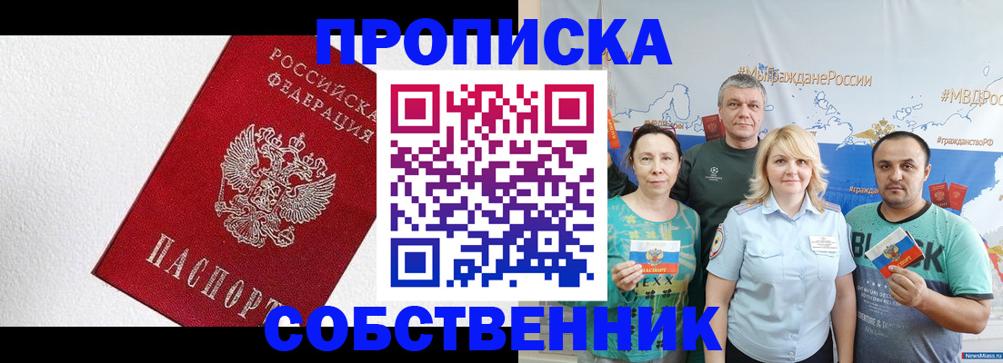 временная регистрация адрес в Новоуральске