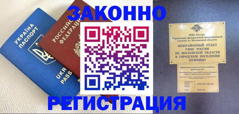 прописка 2025 в Новоуральске
