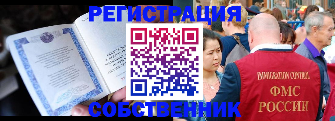 временная регистрация для всех в Новоуральске
