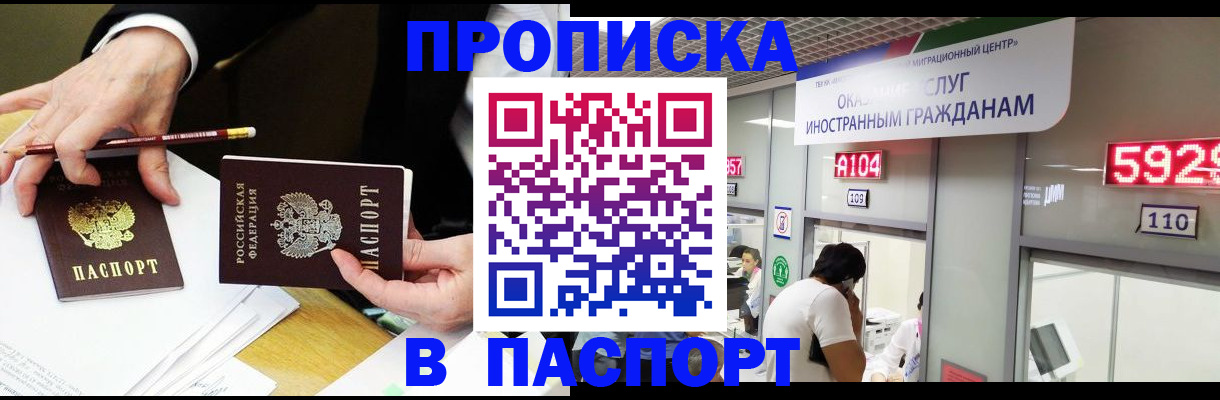 пропишу в квартире в Новоуральске